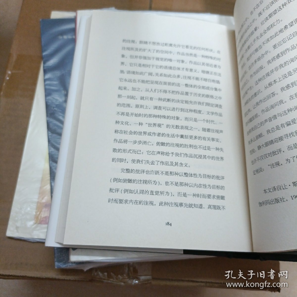 镜中的忧郁：关于波德莱尔的三篇阐释