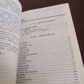 2016年注册会计师考试应试指导及全真模拟测试 税法