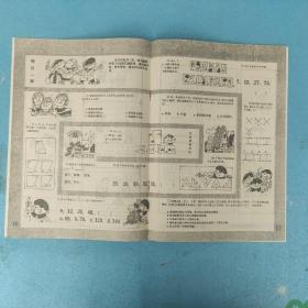 智力1989年12期