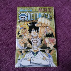 航海王漫画 卷四十五：心情可以理解