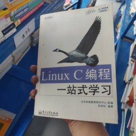 Linux C编程一站式学习