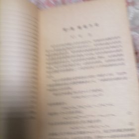 计算数学讲义（一）数值逼近方法