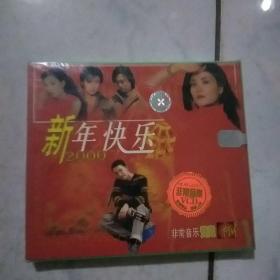 红太阳30首红太阳大联唱  获奖英文儿歌  脱拉库乐队   新年快乐2000  容祖儿为你万岁  彝人制造(6盘光盘合售)