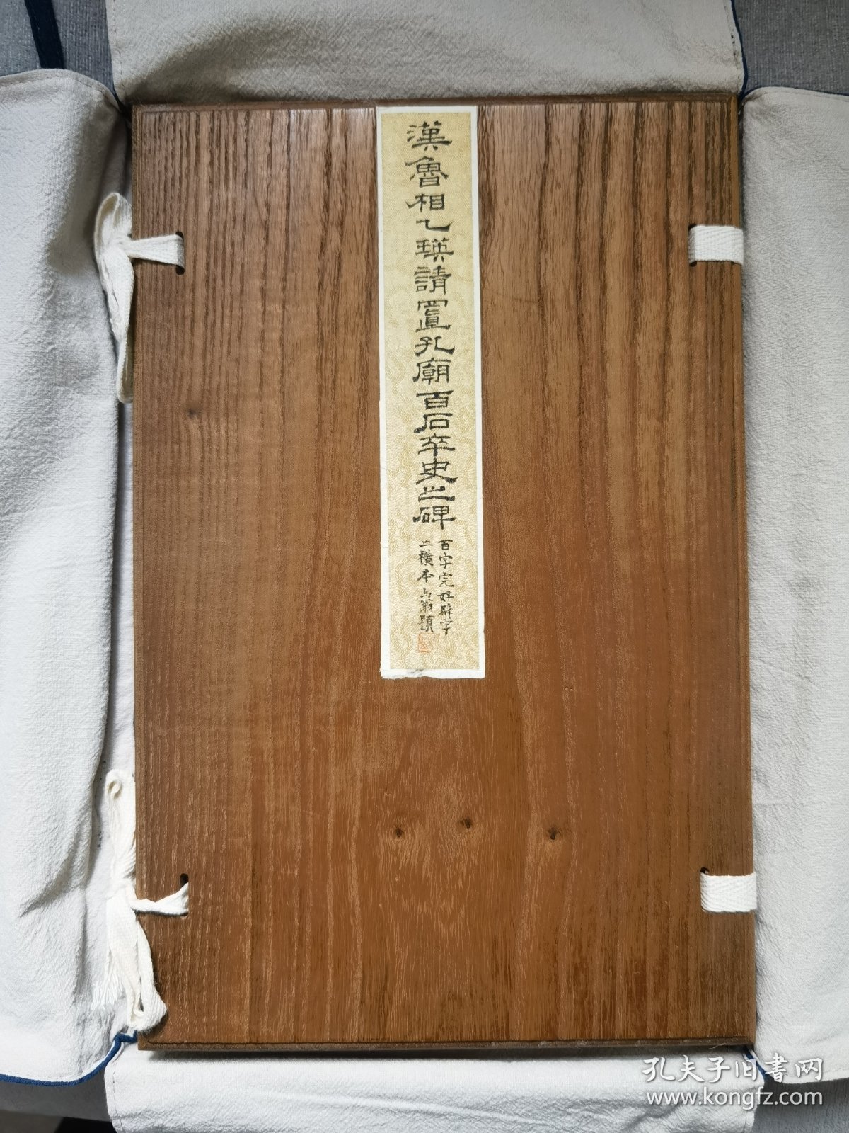 乾隆时期拓本，清代安徽歙县画家汪痴旧藏，乙瑛碑拓片一册全。