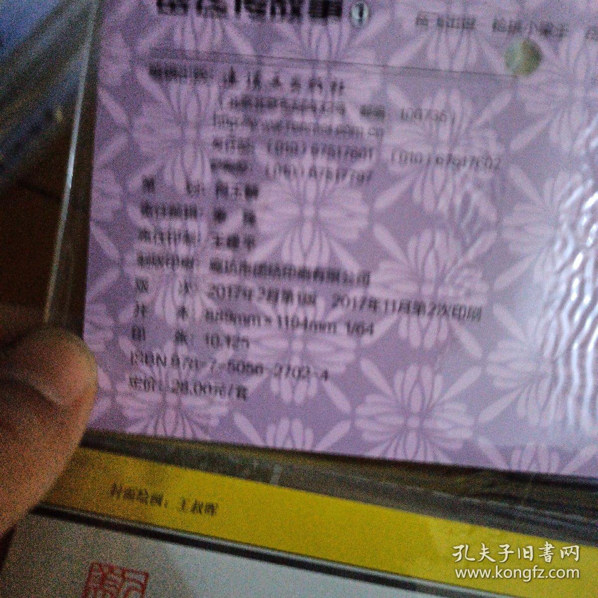 岳飞传故事1（套装共5册）/中国连环画经典故事系列岳飞出世枪挑小梁王岳母刺字青龙山岳飞挂帅