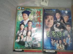 大型古装电视连续剧.洗冤录（1+2共2盒）VCD44碟装 .欧阳震华主演