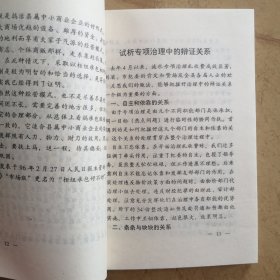 流萤集（涟水县陶永辉，淮阴市委书记赵学凤作序，有徐永法罗运山等）