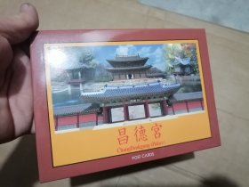 昌德宫 名信片18枚