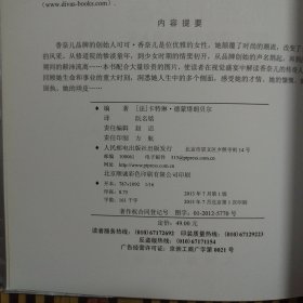 优雅的姿态：可可·香奈儿的传奇人生