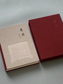 屏具 古代座屏艺术展 编号版