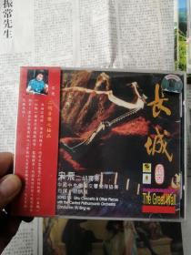 宋飞二胡独奏CD光盘（长城）龙音系列民乐经典之⑥未拆封