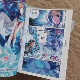 悦漫画丛书·玄幻热血系列：斗破苍穹之大主宰（漫画版3-12）合售