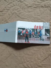 陆健摄影作品集 扫街2006-2017 签赠本