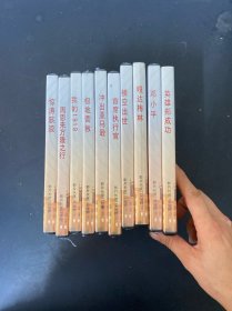 光盘：中国电影集锦 一套10盒装 全新未拆封 8盒未拆封 2盒已拆封 如图所示 以实拍图购买