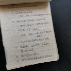 湖南省文史馆馆员俞润泉先生写给单位湖南教育学院领导的信，无封，内容为他离退休后他的一些工作和生活.