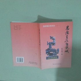 忠德书法盘龙城