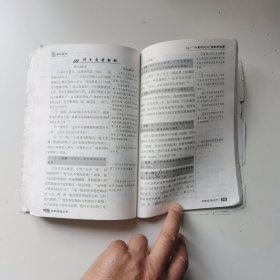 第二教材. 三年级语文. 下册