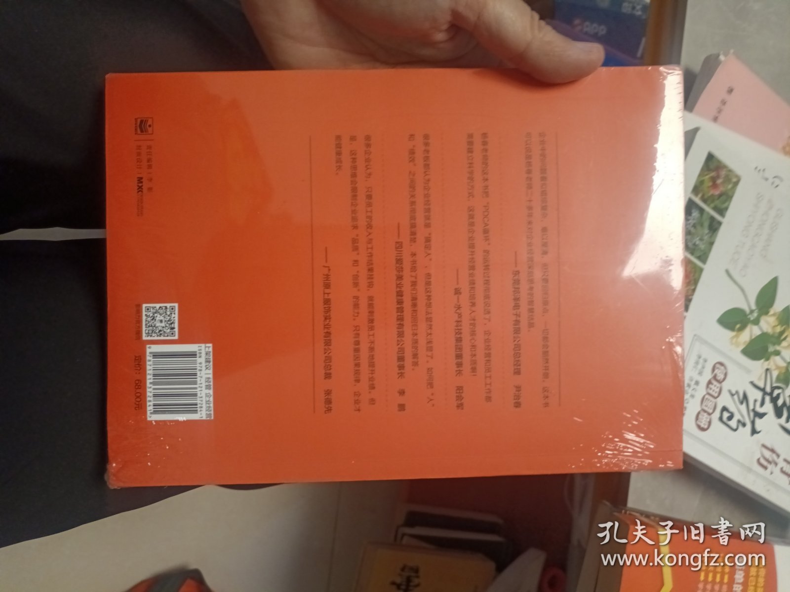 当薪酬不再与绩效挂钩――京瓷、海底捞的经营机制 （未拆封）