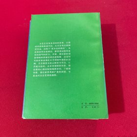 文艺探索丛书 审美中介论、艺术创造工程、性格组合论、艰难的选择 四本合售