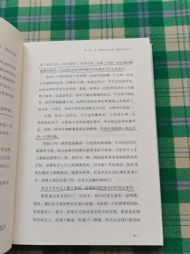 认知突围：做复杂时代的明白人