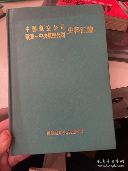 无人机驾驶员航空知识手册