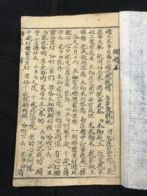 【这个好像是唱词 较少见】铡赵王 清代或者民国时期的写刻本 木刻本少见 3798