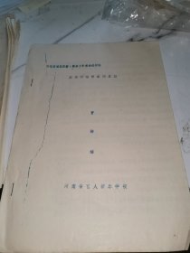 展望河南按摩的发展