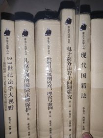 李双元法学文丛 6册合售