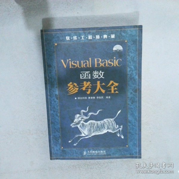 Visual Basic函数参考大全