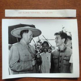 1958年，毛泽东在广州市郊视察