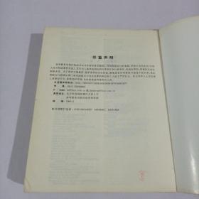 量子计算与量子信息（影印版）（内页有字迹和划线）