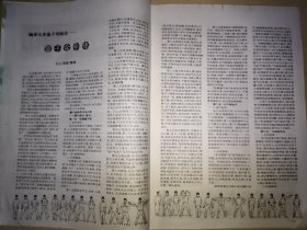搏击 1993年第12期【拳道锁谈录、嫡承九步童子功秘法—童子金刚体、传统查拳典型技击动作述要、少林门临阵交手技法纲要、空手拳“硬功”击打方法、直接攻击、匕首搏杀速成训练 等】