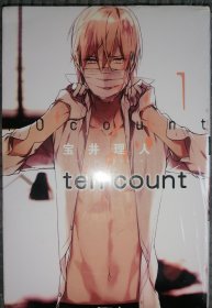 耽美漫画tencount