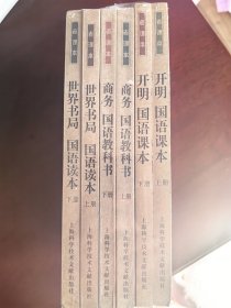 老课本6本未解封
