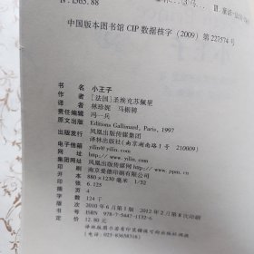 小王子