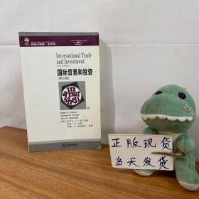 国际贸易和投资（第2版）（影印本）
