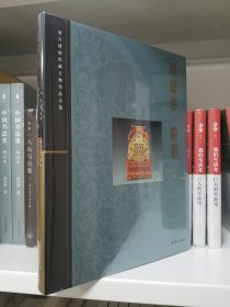 《故宫博物院藏文物珍品大系 珐琅彩粉彩》