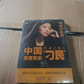 社会能见度：中国需要更多“刁民”