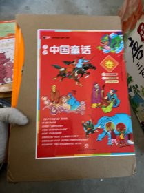 汉声中国童话：春·二月的故事 三月的故事（2册）