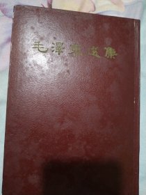 1966年毛泽东选集一卷本