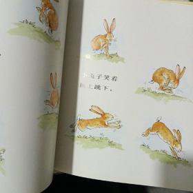 猜猜我有多爱你