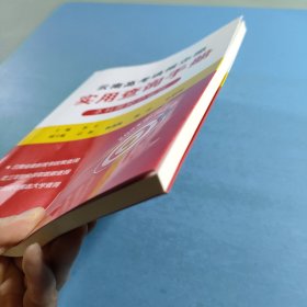 2025云南高考填报志愿实用查询手册 本科院校分省版