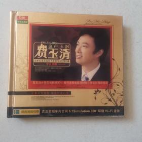 费玉清金声玉润2CD