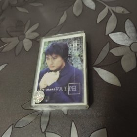 磁带-张信哲～信仰