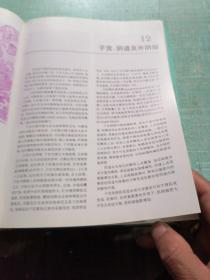 组织病理学图谱（品相如图所示内页干净正版，扉页有笔迹签名）