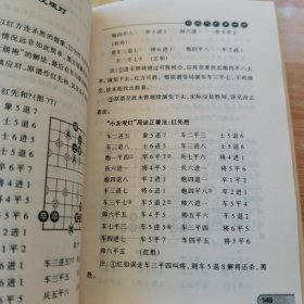 韬略元机象棋谱，百局象棋谱精编，象棋杀局宝典