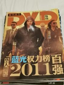 数码娱乐DVD导刊2011年12月总第172期