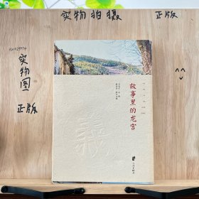 故事里的龍宮