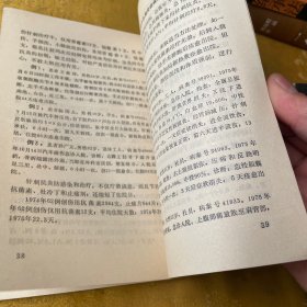 中西医结合治疗截瘫 及挤压综合征