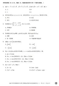 2022注册电气工程师(供配电)执业资格考试基础考试历年真题详解(全2册)